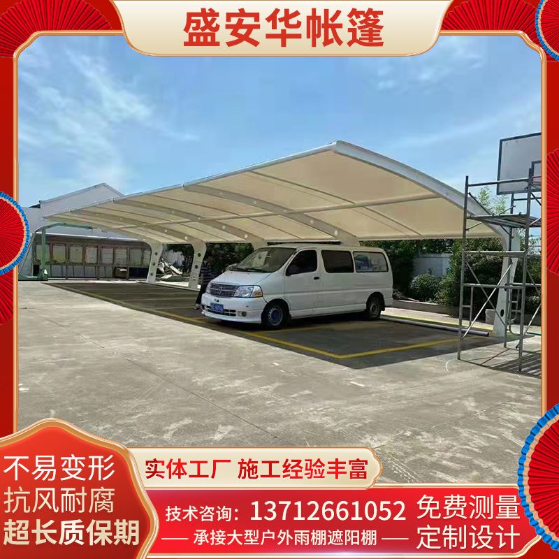 膜结构车棚停车棚张拉膜充电桩汽车棚遮阳雨棚钢结构电动自行车棚