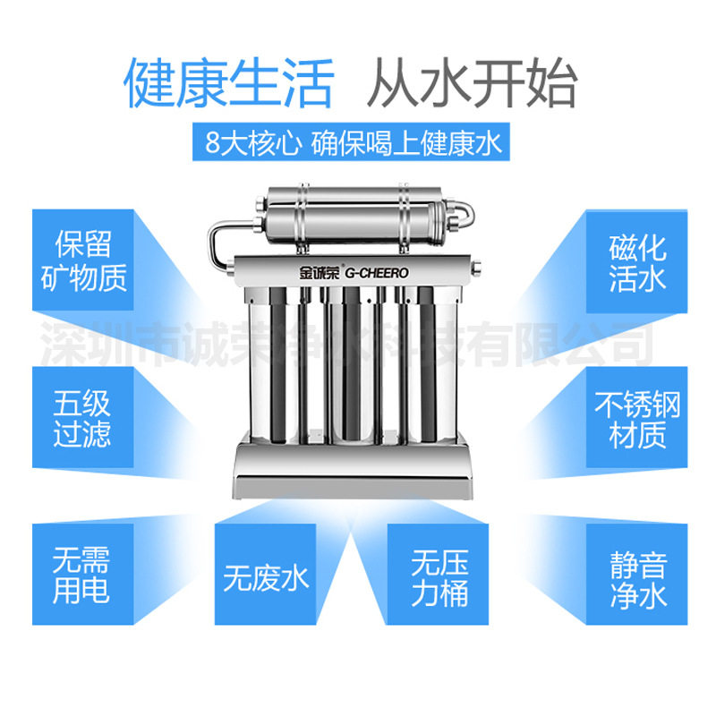 巴马泉磁化水机家用五级超滤净水器厨房去除水垢保留矿物质直饮机
