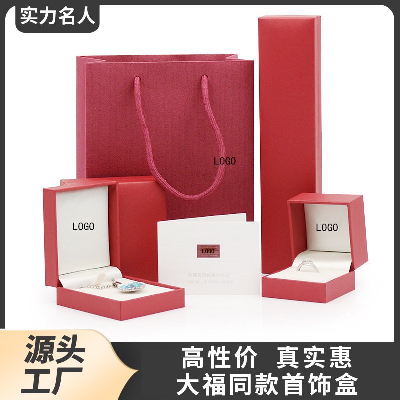 大福logo 首饰盒 珠宝饰品戒指吊坠手镯包装首饰盒 现货礼品