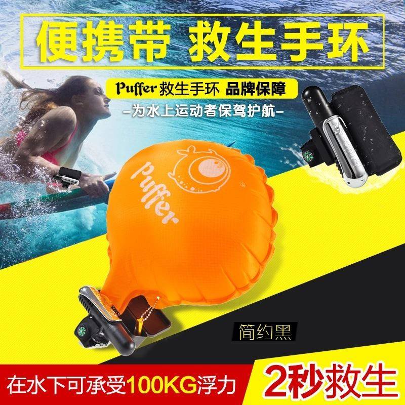 厂家供应防溺水救生手环腕带水下游泳用品应急救生手腕潜水器自救