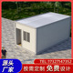 户外临建房临时房方舱隔离房工地宿舍可移动板房装 活动房 配式