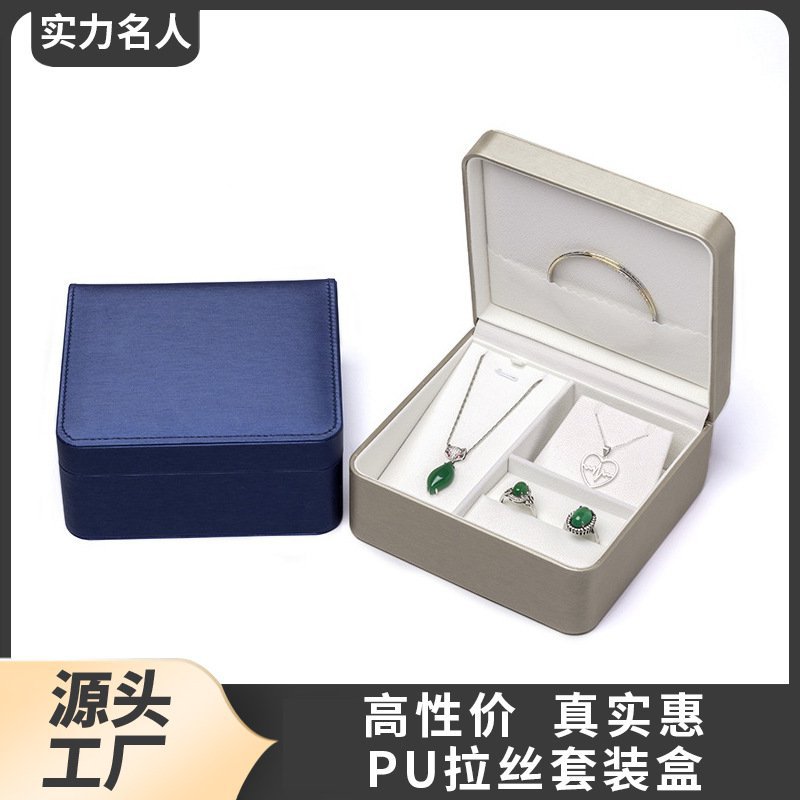 PU拉丝 套装盒 多功能珠宝首饰盒戒指耳钉盒手镯项链盒饰品包装盒