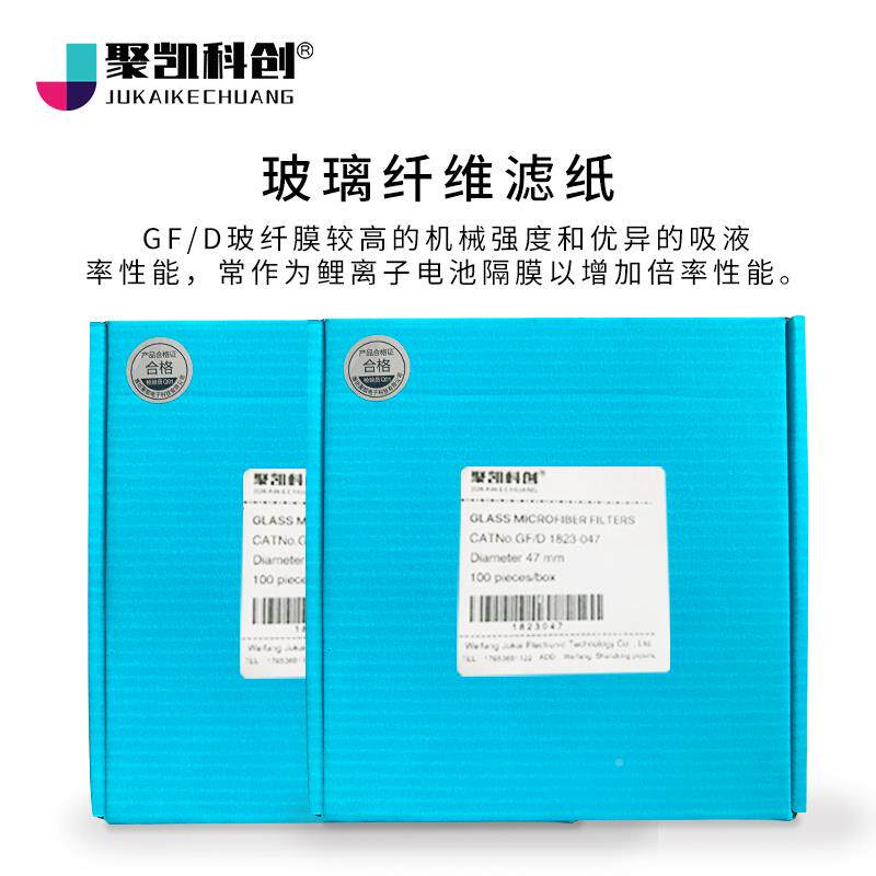 电隔玻璃纤维纸玻膜纤滤膜微dkt孔水系空气池锂离子钠铝锌g滤f/d