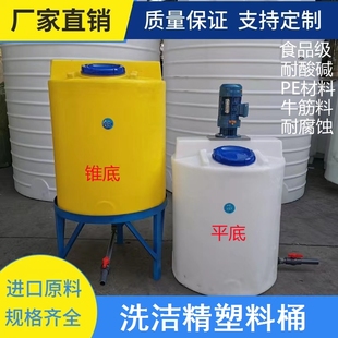 置洗洁精玻璃水塑料加药桶 搅拌桶带电机100L 50吨2立方PE加药装