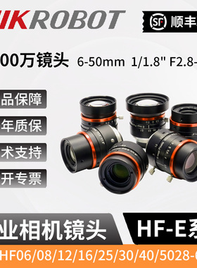 海康600万镜头MVL-HF0628M-6MPE/0828/1228/1628/2528/3028/4028