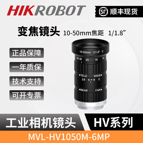 HIKVISION/海康威视工业镜头