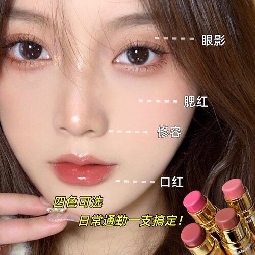 懒人双头腮红棒一支搞定全脸妆容