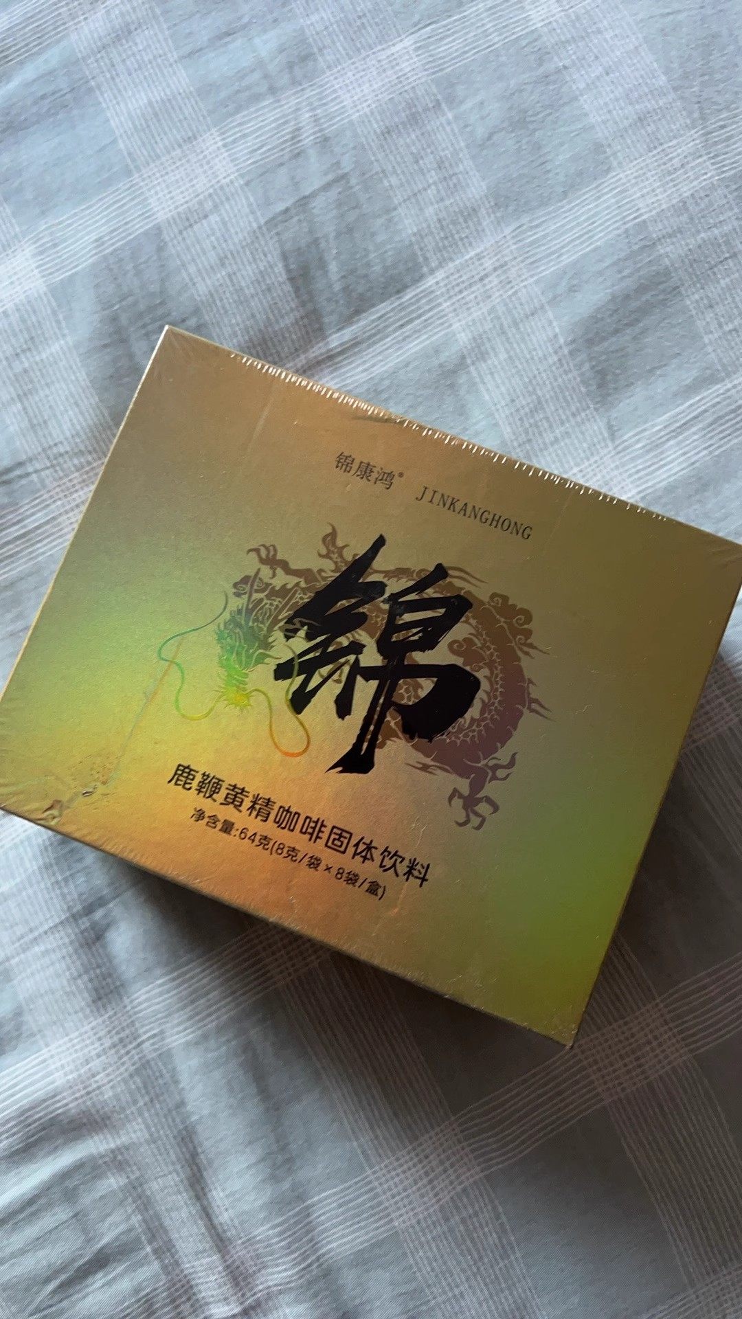 锦康鸿黄精咖啡16包 锦康鸿鹿鞭黄精咖啡固体片饮料1盒