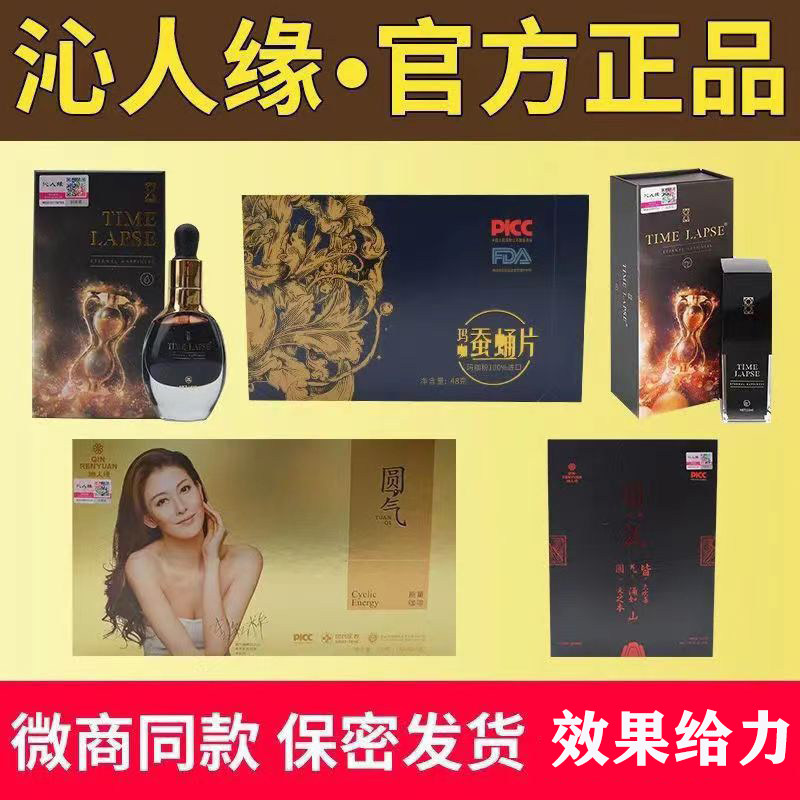 沁人缘圆气能量咖啡男圆气糖蚕蛹片微商同款官方正品硬拾立人参糖