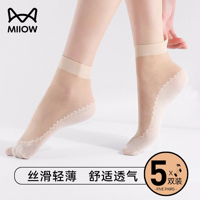 猫人丝袜女薄款 防勾丝短袜春夏季水晶防滑透气袜子隐形船袜肉色