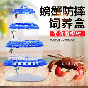 养螃蟹专用缸带盖手提塑料相