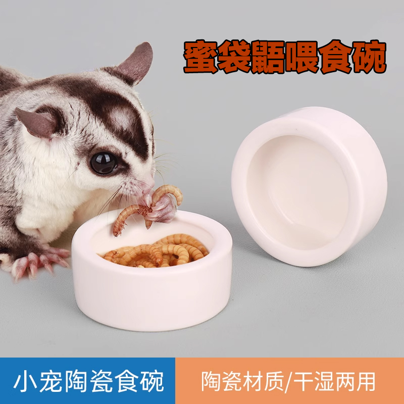 陶瓷饭碗防打翻仓鼠食盆专用食盒