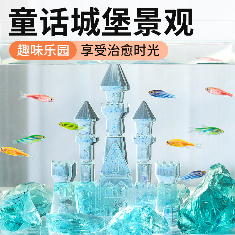 梦幻蓝水晶城堡超白缸新款客厅小型桌面缸家用治愈造景生态养鱼缸