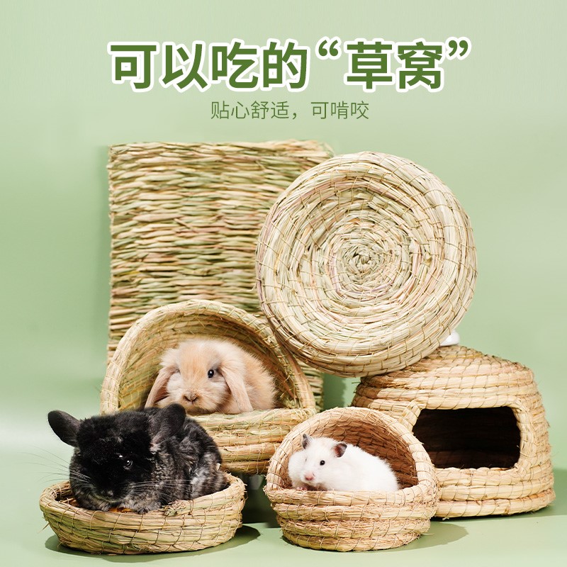 兔子草窝冬天保暖用品侏儒躲避
