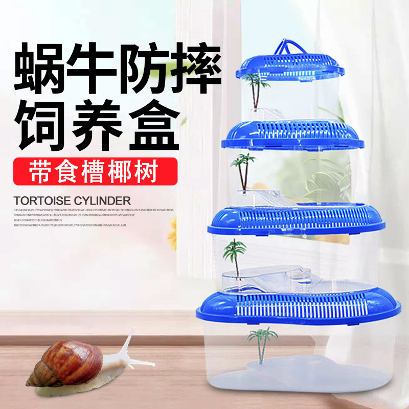 爬宠饲养盒宠物箱养殖缸屋