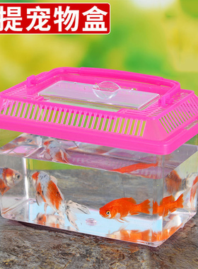 鱼缸透明塑料大中小号鱼缸金鱼缸乌龟缸宠物盒乌龟盒运输盒带晒台
