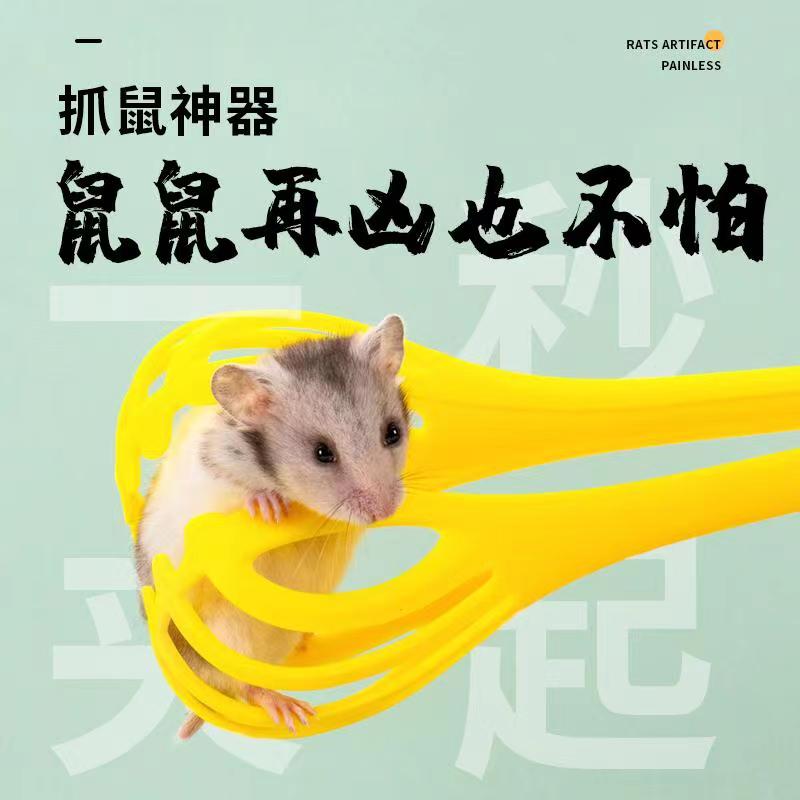 捕鼠夹抓老鼠打扫仓鼠用具
