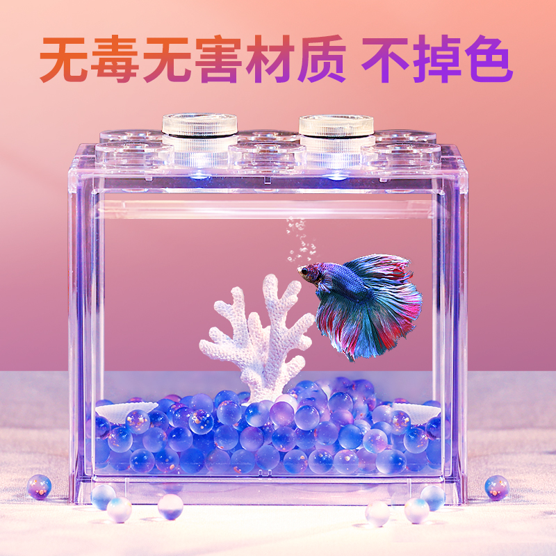 泰国斗鱼亚克力观赏造景全套
