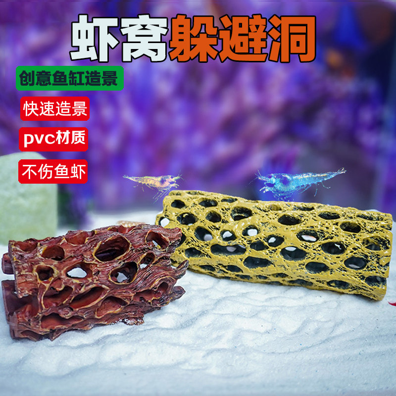 鱼缸造景躲避洞鱼躲避屋产卵洞鲷罐虾屋虾窝虾罐异型鱼树根繁殖罐