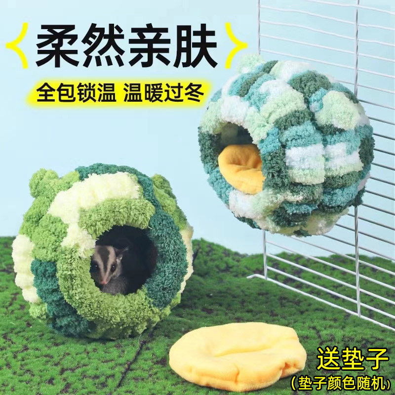 蜜袋鼯棉窝专用窝松鼠金丝熊睡窝保暖过冬用品花枝鼠冬季挂式屋子