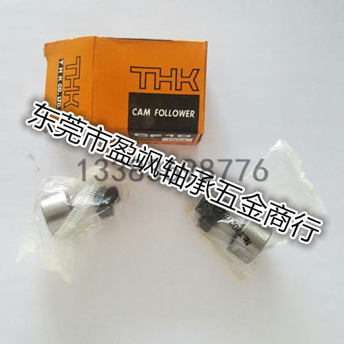 日本THK凸轮随动器.凸轮滚针轴承CF3CF4CF5CF6CF8V/UU/R -A