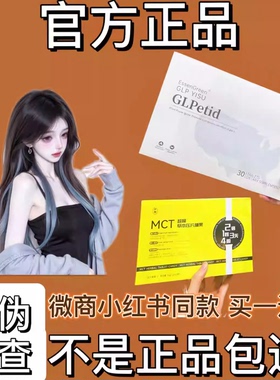 YISU伊塑GLP果蔬植物压片糖果微商小红书同款【官方正品】