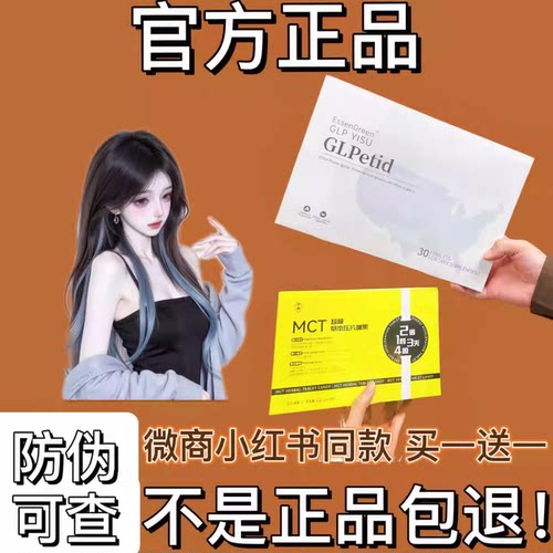 YISU伊塑GLP果蔬植物压片糖果微商小红书同款【官方正品】