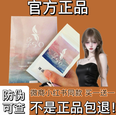 妙可可升级版享SO植物肽压片糖果微商小红书同款【官方正品】