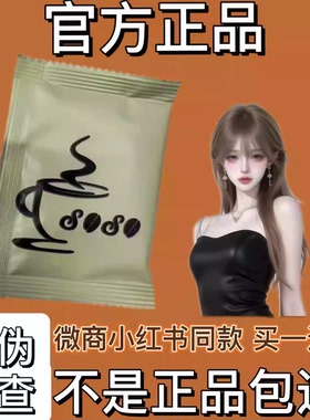 SOSO防弹咖啡固体饮料微商小红书同款【官方正品】