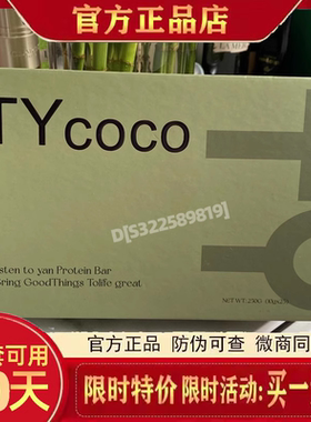 正品TYcoco听颜咖啡微商抖音小红书同款血橙益颜饮