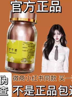 伊可SO压片糖果顽固性微商小红书同款升级版【官方正品】