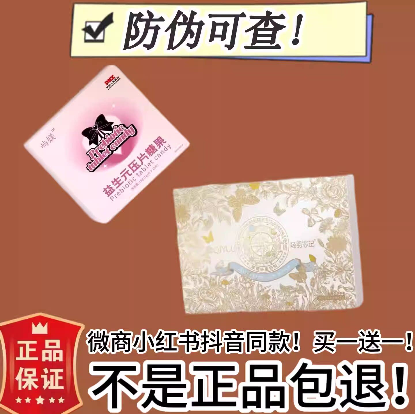 轻羽芯记甜简纤盈奶粒压片糖果微商小红书网红同款【官方正品】