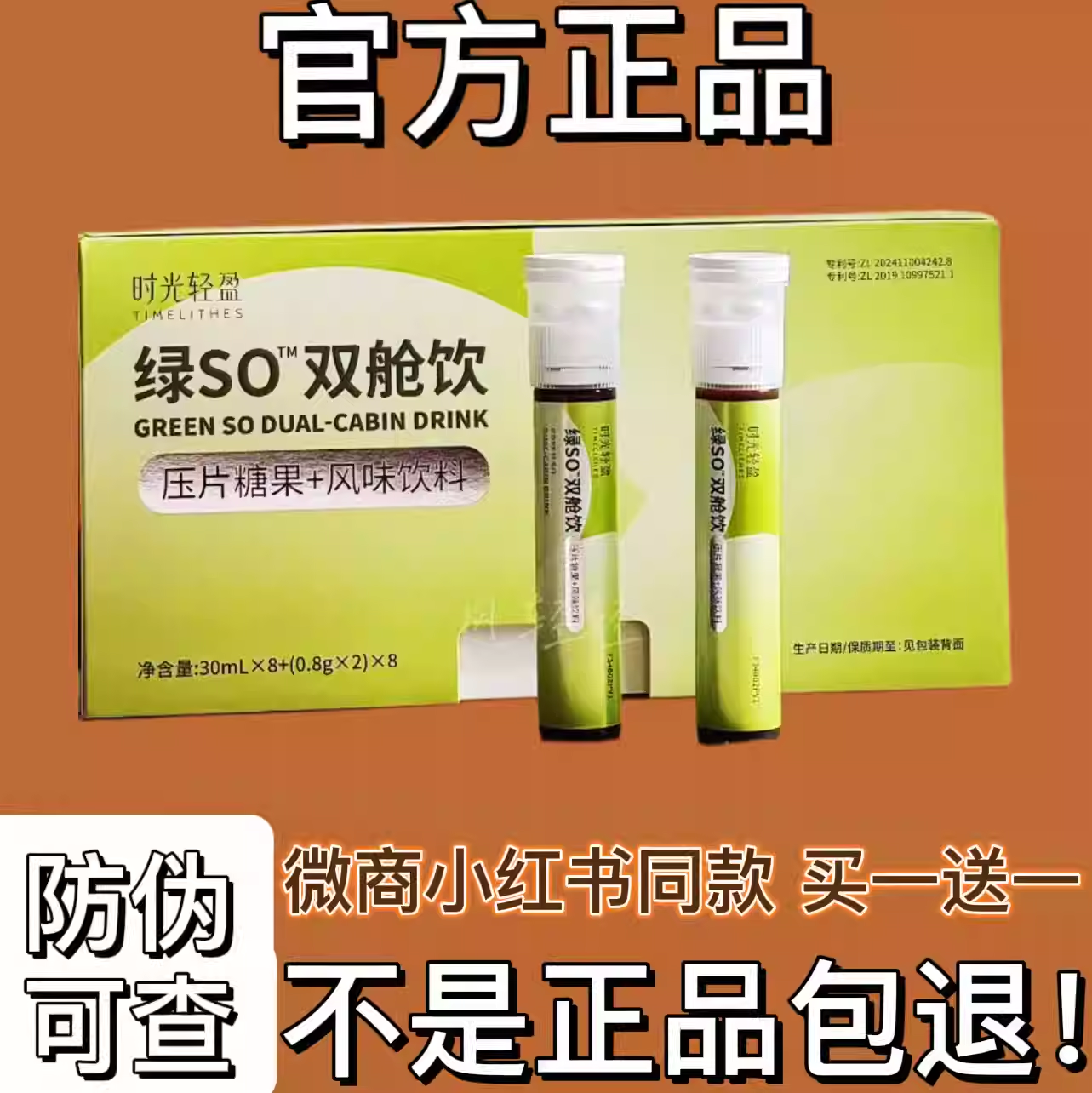 时光轻盈绿SO双舱饮压片糖果微商小红书同款【官方正品】,零食/坚果/特产,传统糖果,淘宝优惠券,粉丝福利购,淘宝优惠卷