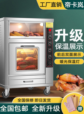 帝卡岚烤红薯机商用烤箱烤炉大容量烤梨烤玉米烤地瓜炉电热地瓜机