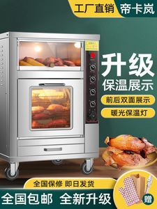 帝卡岚烤红薯机商用烤箱烤炉大容量烤梨烤玉米烤地瓜炉电热地瓜机