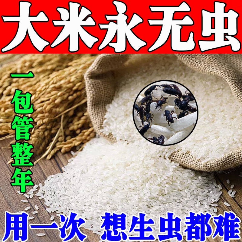 粮食防虫药粮仓储存家用药包药材除米虫驱虫药包米面生虫专用神器