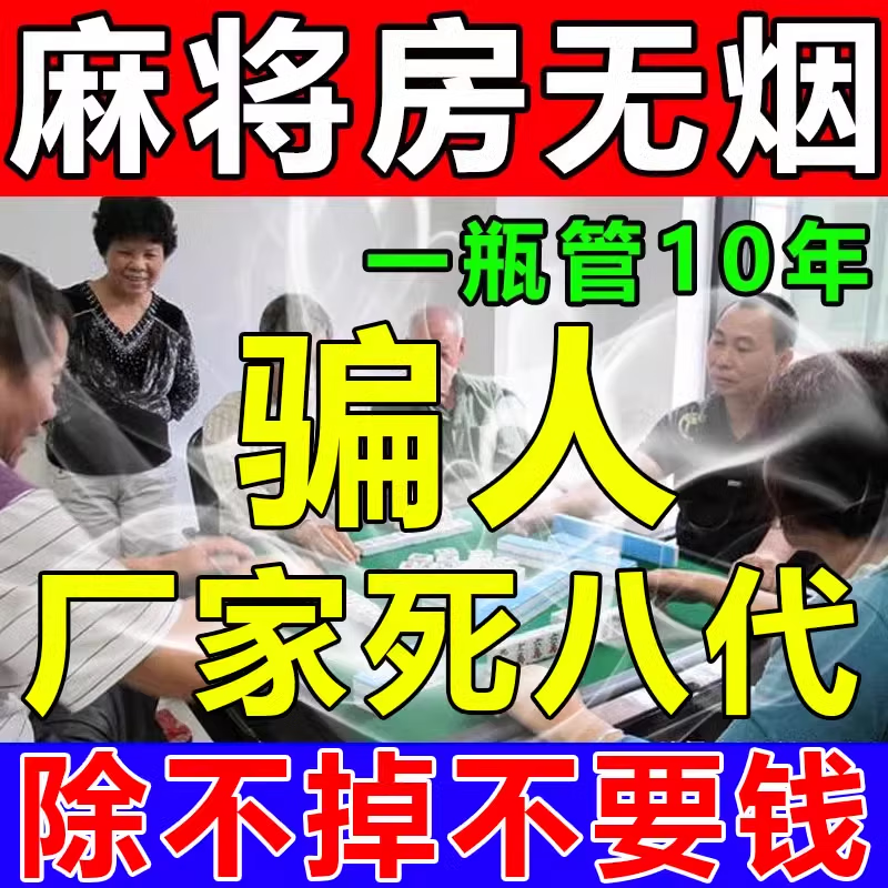 除烟味神器室内车内麻将馆房间空气净化器网吧霉菌异臭味活性炭剂