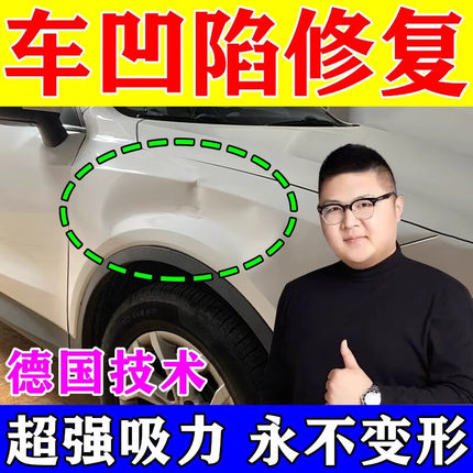 汽车凹陷修复神器拉拔器汽车凹陷吸盘车门无痕吸坑工具吸坑拔坑器
