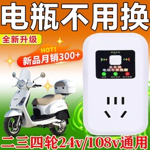 电动车充电稳压器48V60V72V通用电瓶修复器激活延长电池寿命续航
