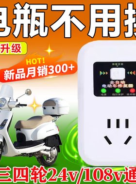 电动车充电稳压器48V60V72V通用电瓶修复器激活延长电池寿命续航