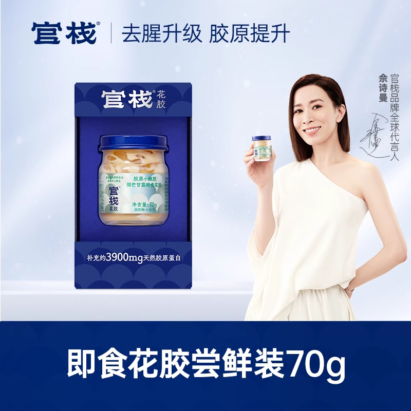 【顺手买1件】官栈金蝶花胶即食椰芒甘露口味70g