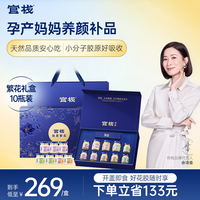 官棧 養(yǎng)膚金蝶即食花膠滋補(bǔ)魚(yú)膠營(yíng)養(yǎng)補(bǔ)品膠原送禮禮盒旗艦店正品