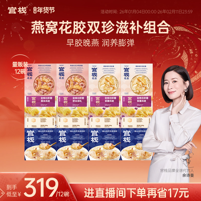 ��ջ ������ʳ���������������̲���Ʒ��ԭ��϶ڻ��ײ�*12�� 318.8Ԫ