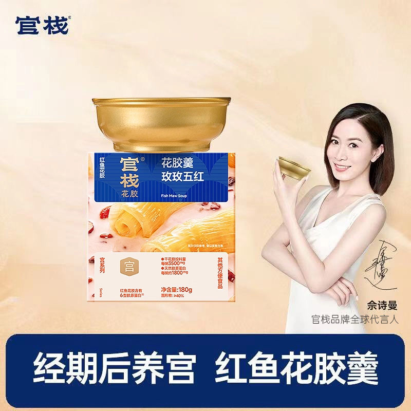 【u先】官栈养宫花胶羹尝鲜装180g*1碗