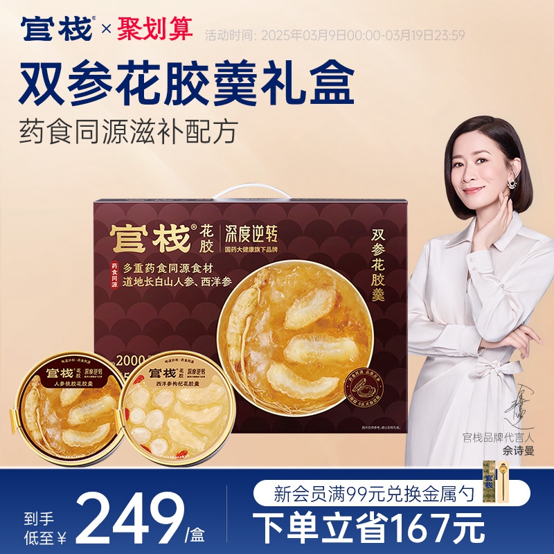 1344g ˫λ168g*8С1 ջ ʳ˲ҩʳͬԴ㽺ʳ̲249Ԫ