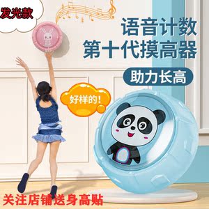 孩子长个神器摸高神器语音计数宝宝训练器儿童跳高长高助跳跃训练