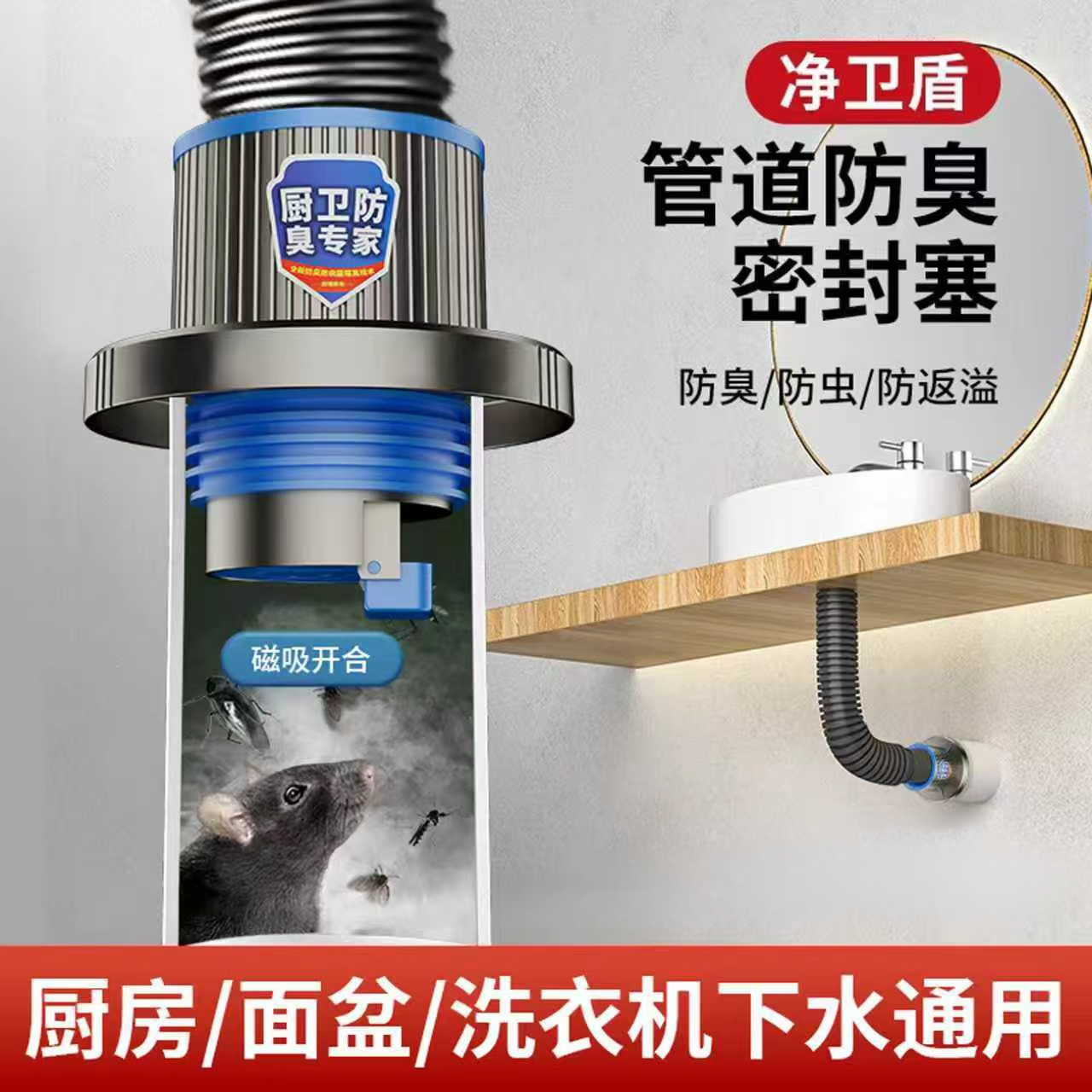 厨卫下水管防臭密封塞