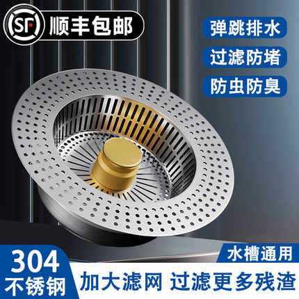 不锈钢厨房水槽过滤网老式洗菜盆漏水塞通用款水槽弹跳芯下水器