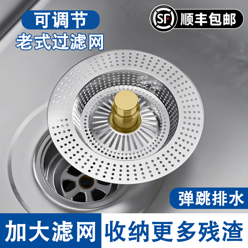 厨房老式水槽过滤网漏水塞
