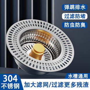 不锈钢厨房水槽过滤网老式 水槽弹跳芯下水器 洗菜盆漏水塞通用款